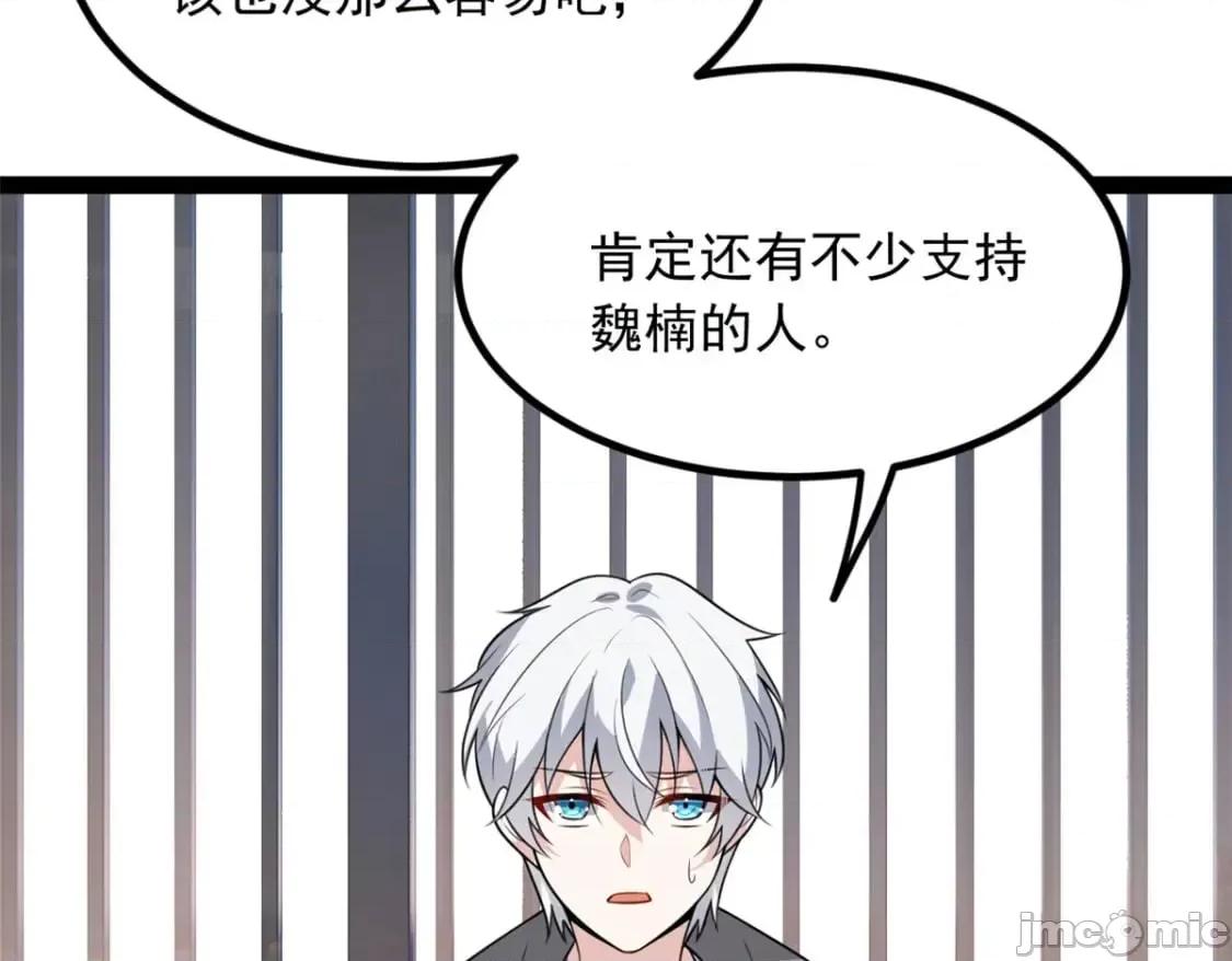 这裡的妹子都想攻略我？！ 这里的妹子都想攻略我？！_115_家主之位 第85页