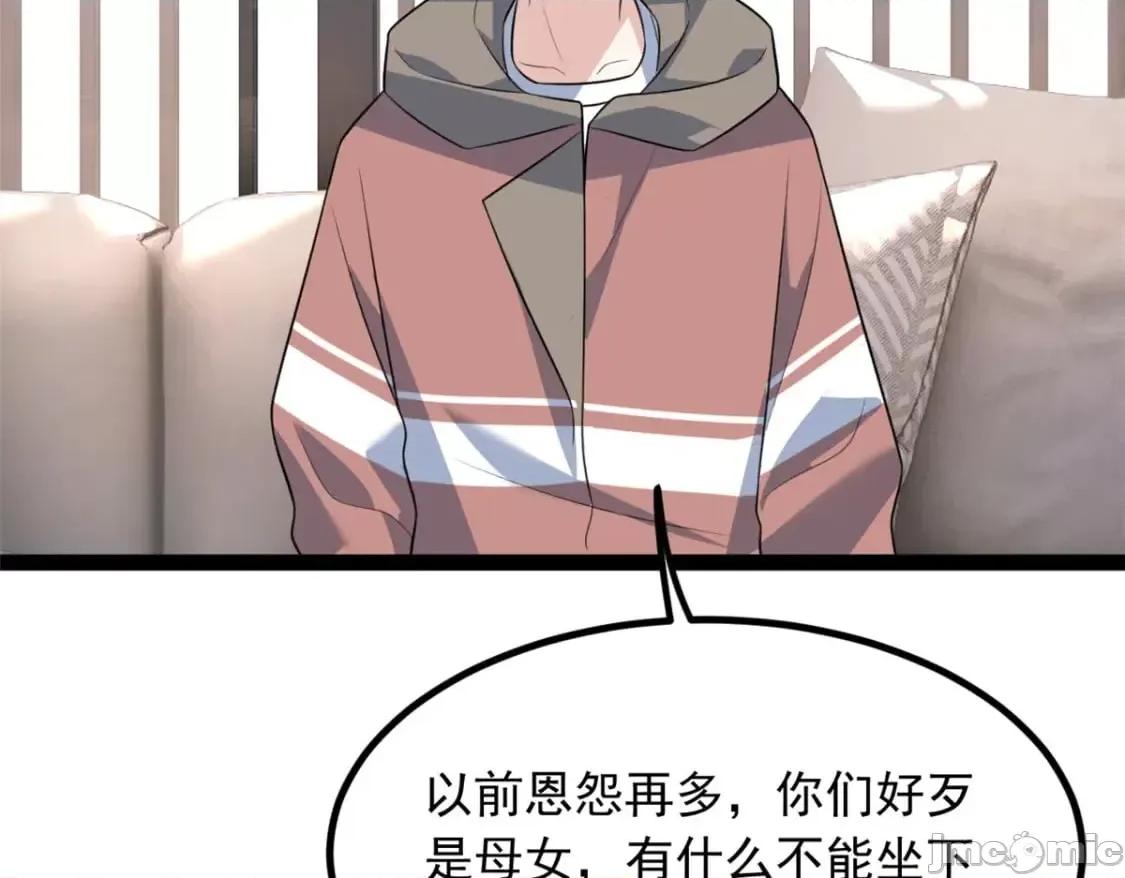 这裡的妹子都想攻略我？！ 这里的妹子都想攻略我？！_115_家主之位 第86页