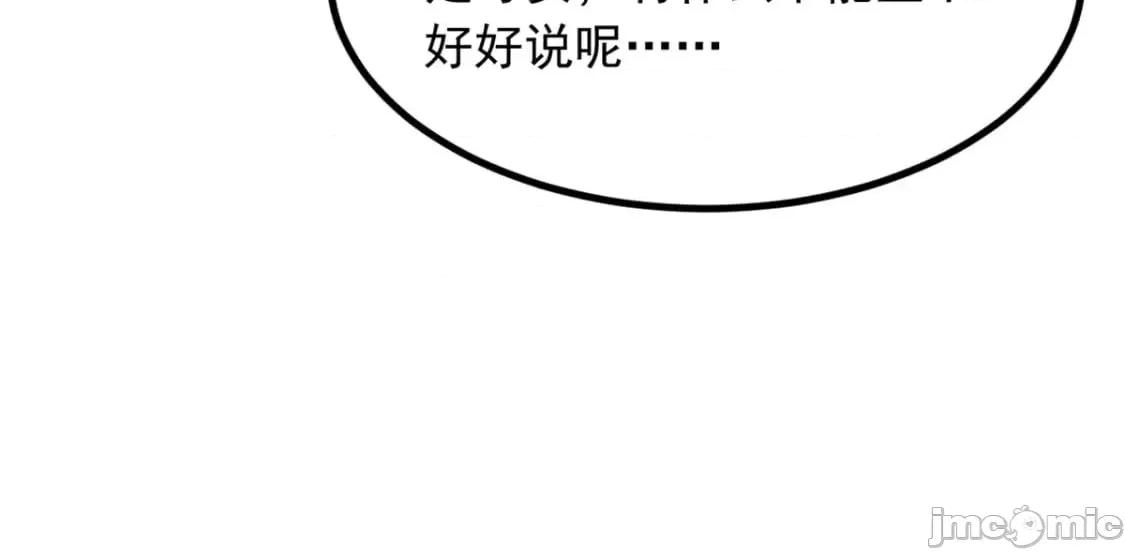 这裡的妹子都想攻略我？！ 这里的妹子都想攻略我？！_115_家主之位 第87页