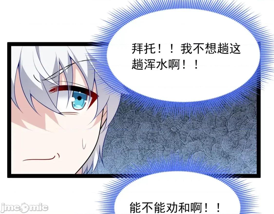 这裡的妹子都想攻略我？！ 这里的妹子都想攻略我？！_115_家主之位 第88页