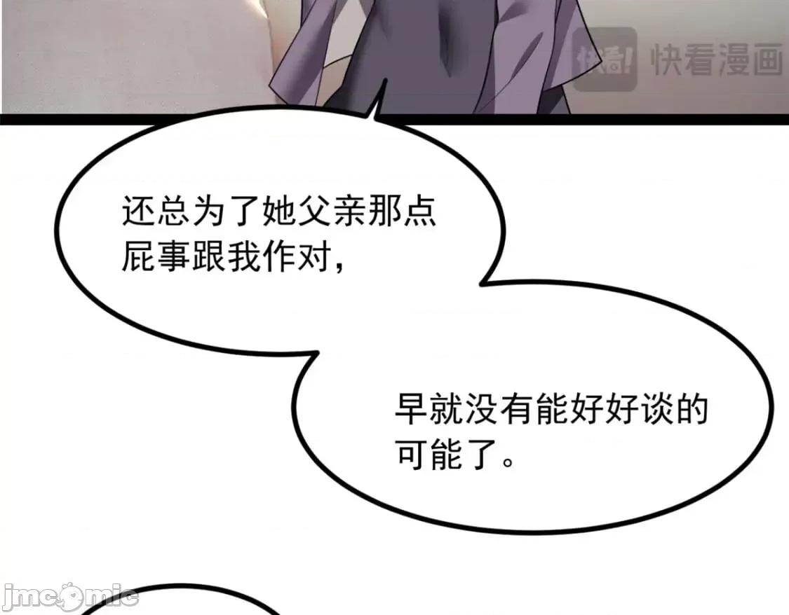 这裡的妹子都想攻略我？！ 这里的妹子都想攻略我？！_115_家主之位 第91页