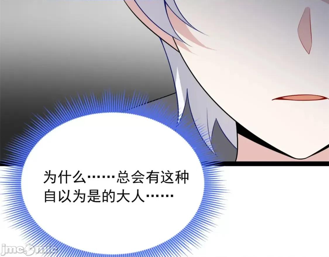 这裡的妹子都想攻略我？！ 这里的妹子都想攻略我？！_115_家主之位 第97页