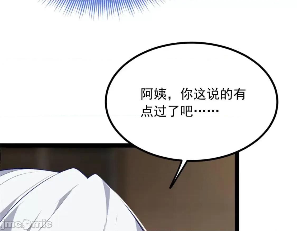 这裡的妹子都想攻略我？！ 这里的妹子都想攻略我？！_115_家主之位 第98页