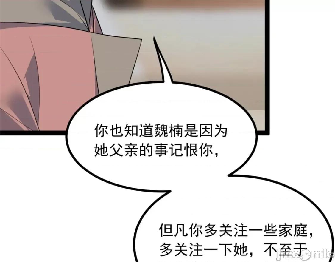 这裡的妹子都想攻略我？！ 这里的妹子都想攻略我？！_115_家主之位 第100页