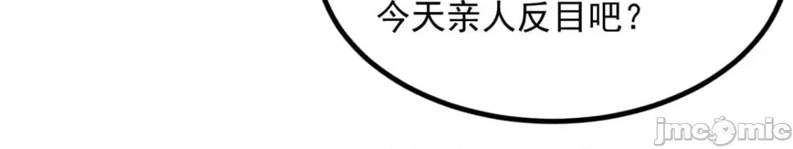 这裡的妹子都想攻略我？！ 这里的妹子都想攻略我？！_115_家主之位 第101页