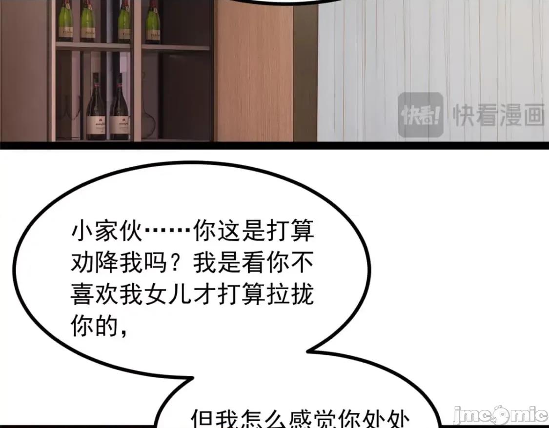 这裡的妹子都想攻略我？！ 这里的妹子都想攻略我？！_115_家主之位 第104页