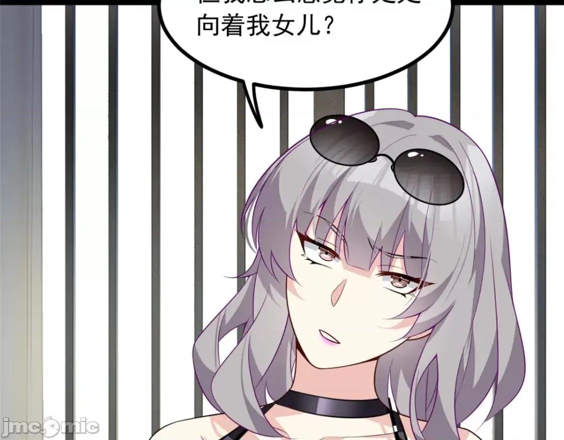 这裡的妹子都想攻略我？！ 这里的妹子都想攻略我？！_115_家主之位 第105页