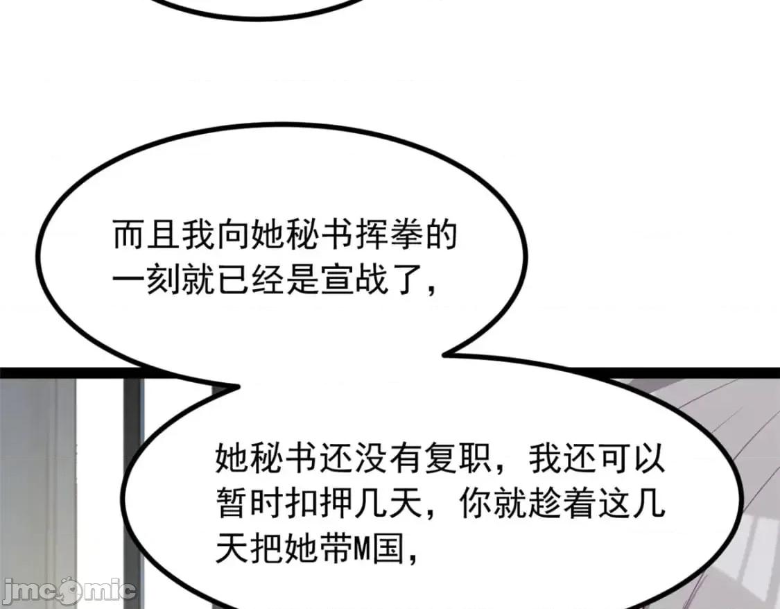 这裡的妹子都想攻略我？！ 这里的妹子都想攻略我？！_115_家主之位 第107页