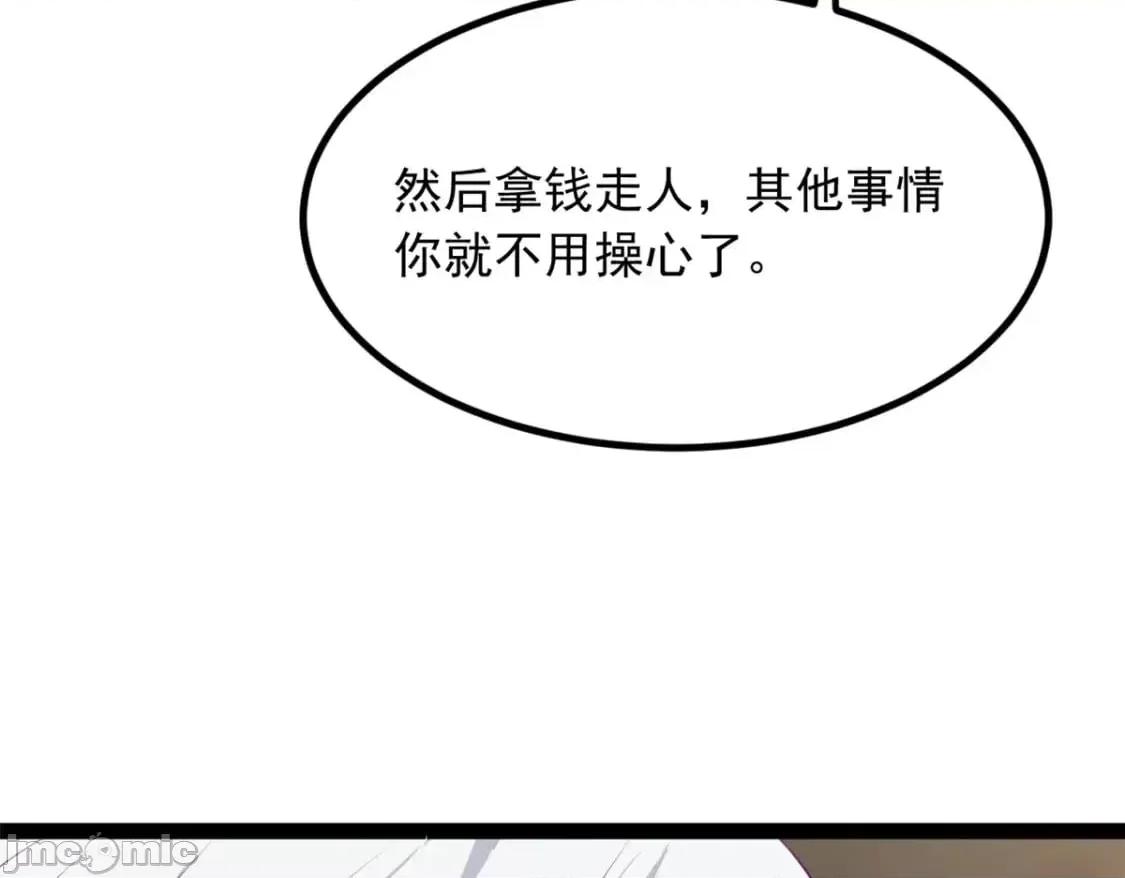 这裡的妹子都想攻略我？！ 这里的妹子都想攻略我？！_115_家主之位 第109页