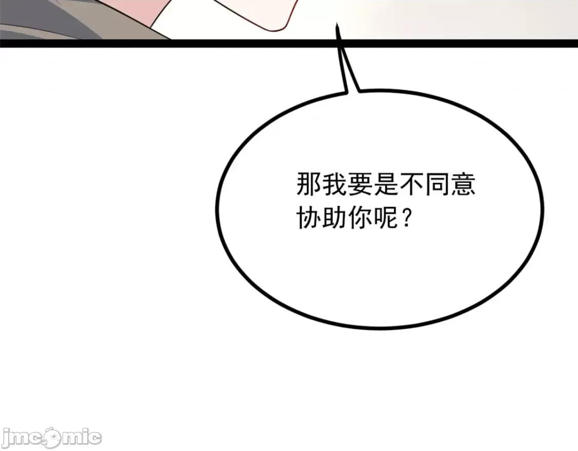 这裡的妹子都想攻略我？！ 这里的妹子都想攻略我？！_115_家主之位 第111页