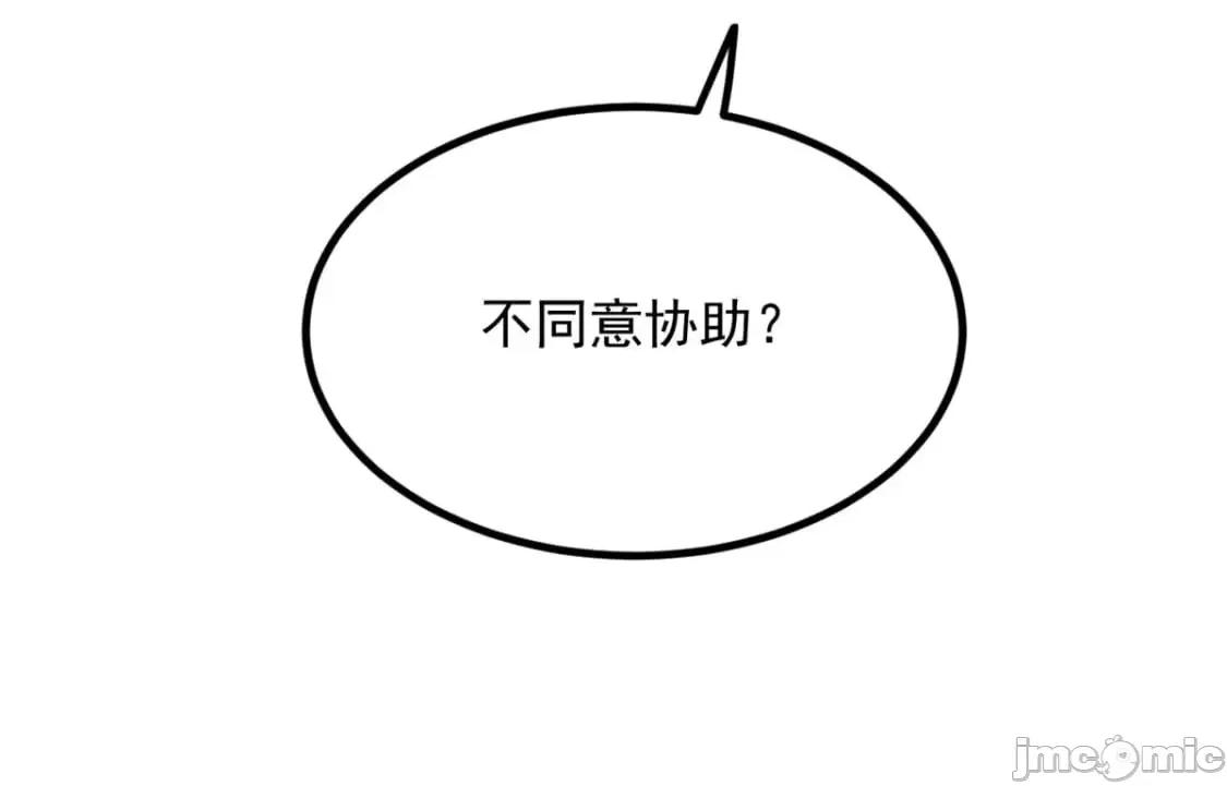 这裡的妹子都想攻略我？！ 这里的妹子都想攻略我？！_115_家主之位 第113页