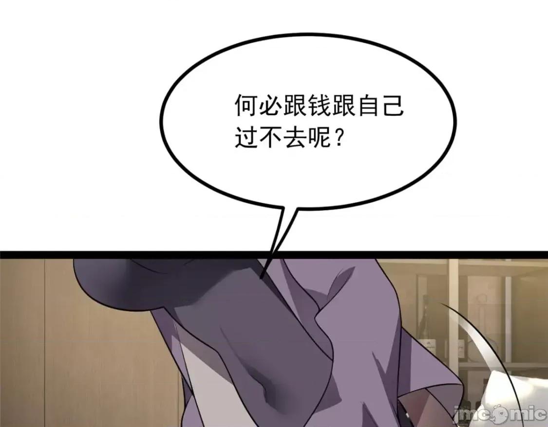 这裡的妹子都想攻略我？！ 这里的妹子都想攻略我？！_115_家主之位 第114页