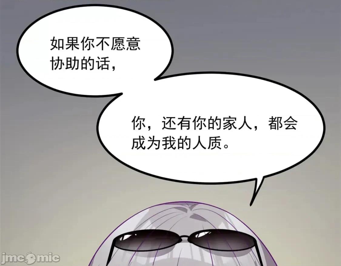 这裡的妹子都想攻略我？！ 这里的妹子都想攻略我？！_115_家主之位 第116页