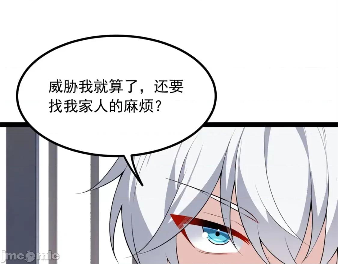 这裡的妹子都想攻略我？！ 这里的妹子都想攻略我？！_116_失去的母爱 第4页