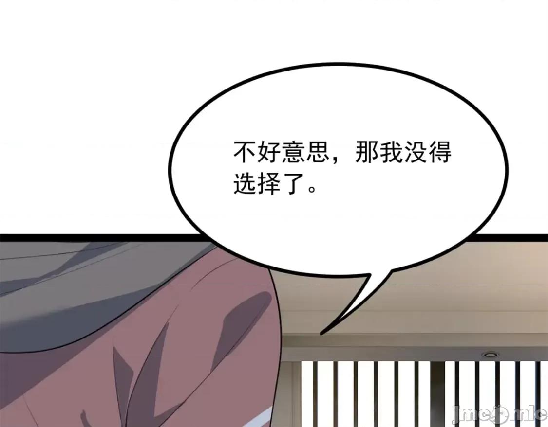 这裡的妹子都想攻略我？！ 这里的妹子都想攻略我？！_116_失去的母爱 第6页