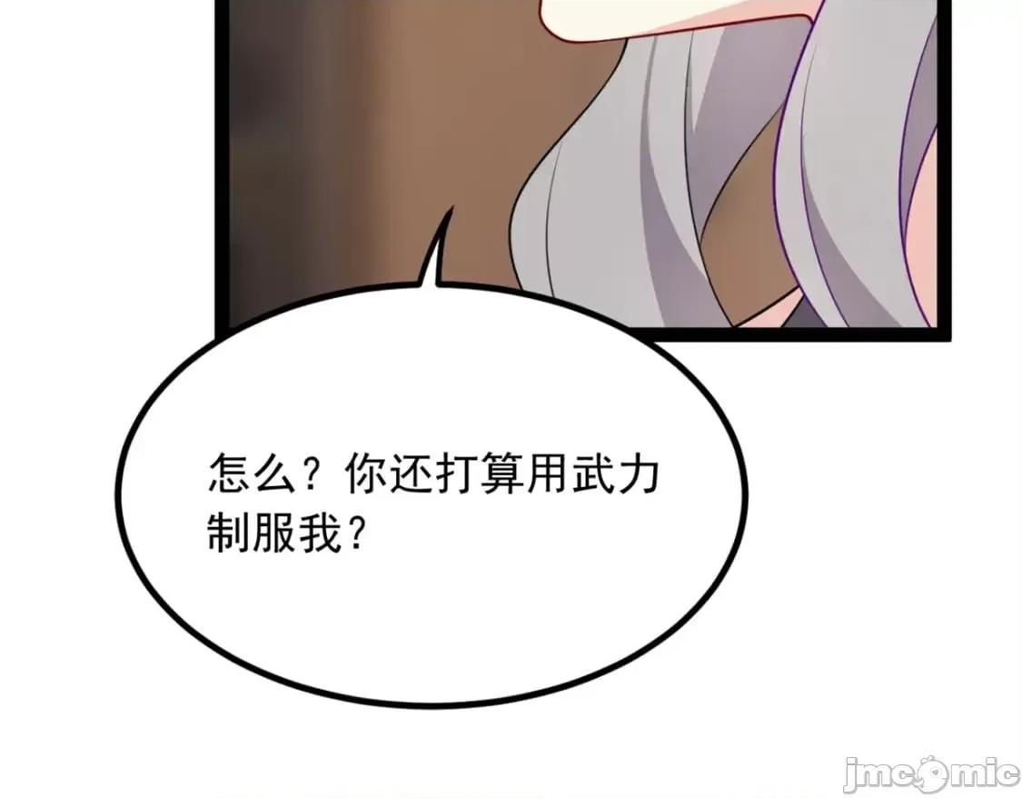 这裡的妹子都想攻略我？！ 这里的妹子都想攻略我？！_116_失去的母爱 第13页