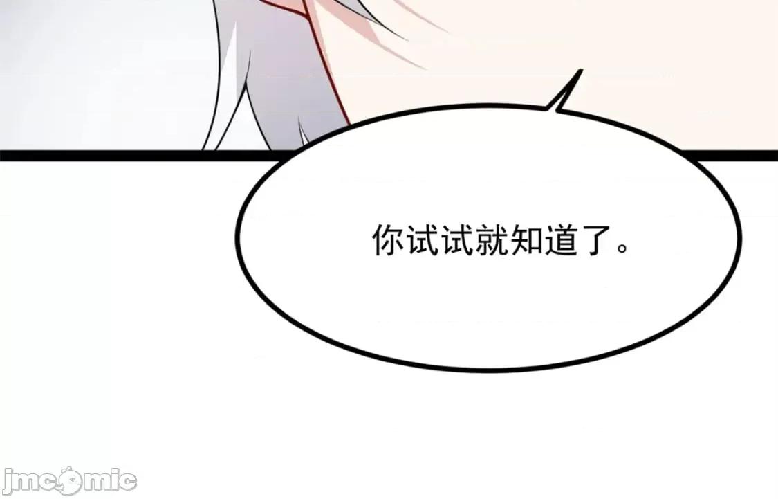 这裡的妹子都想攻略我？！ 这里的妹子都想攻略我？！_116_失去的母爱 第15页