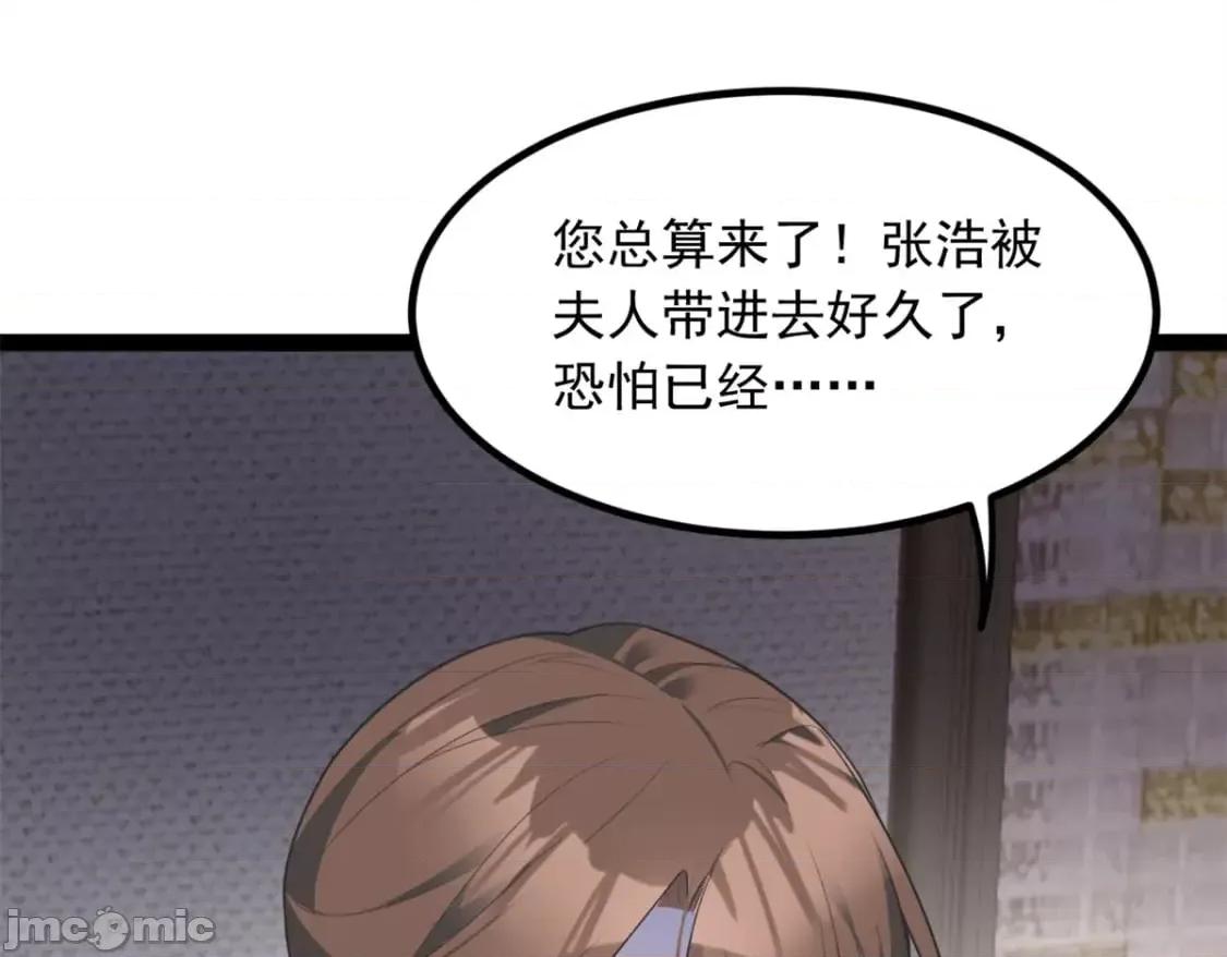 这裡的妹子都想攻略我？！ 这里的妹子都想攻略我？！_116_失去的母爱 第27页
