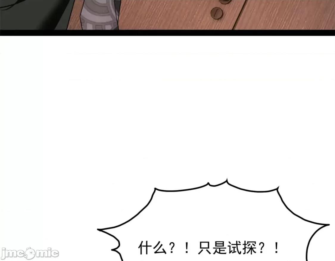 这裡的妹子都想攻略我？！ 这里的妹子都想攻略我？！_116_失去的母爱 第43页