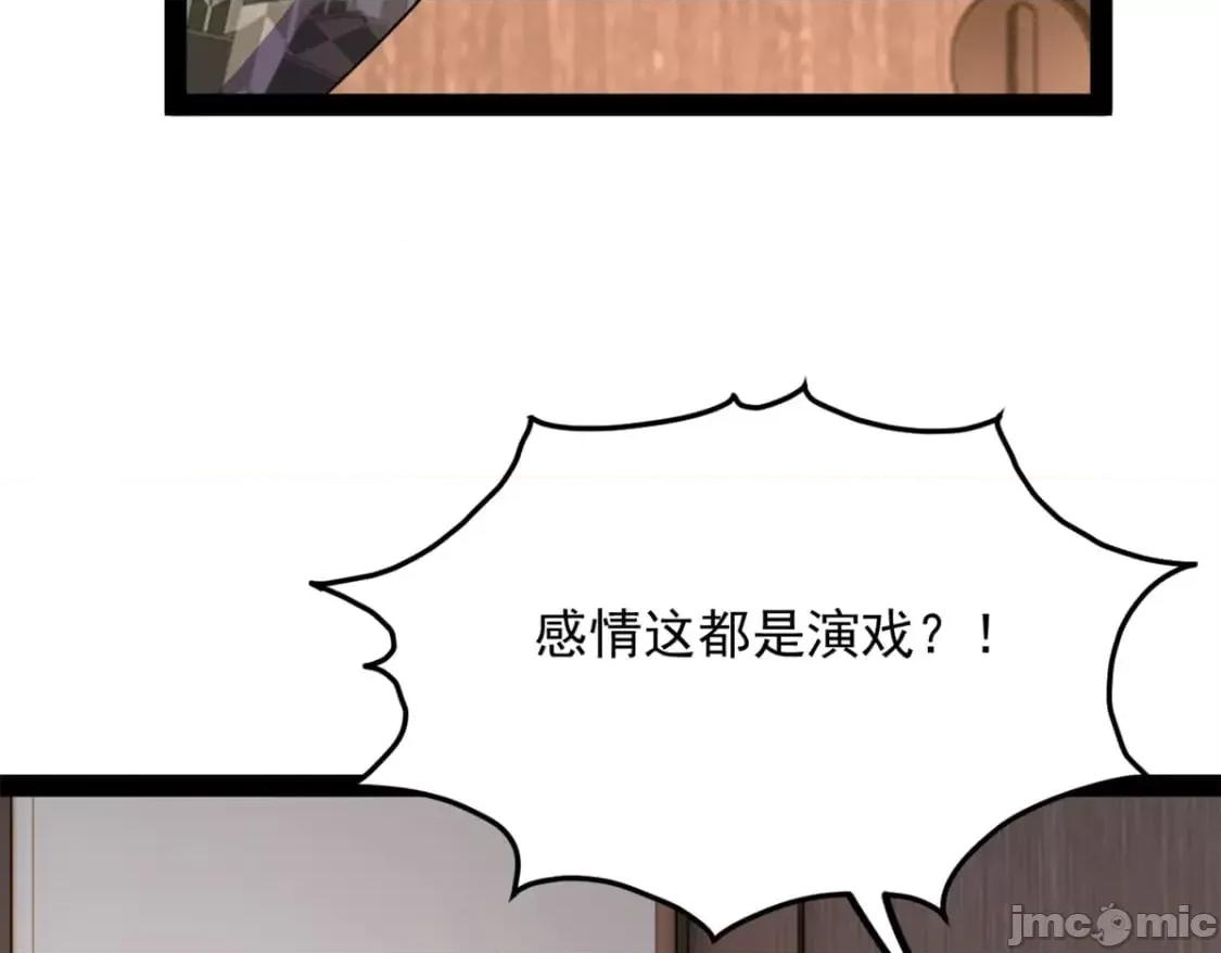 这裡的妹子都想攻略我？！ 这里的妹子都想攻略我？！_116_失去的母爱 第46页