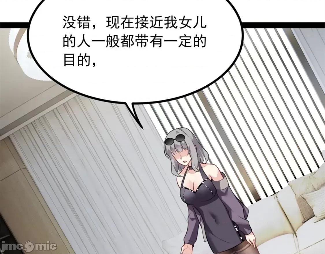 这裡的妹子都想攻略我？！ 这里的妹子都想攻略我？！_116_失去的母爱 第49页