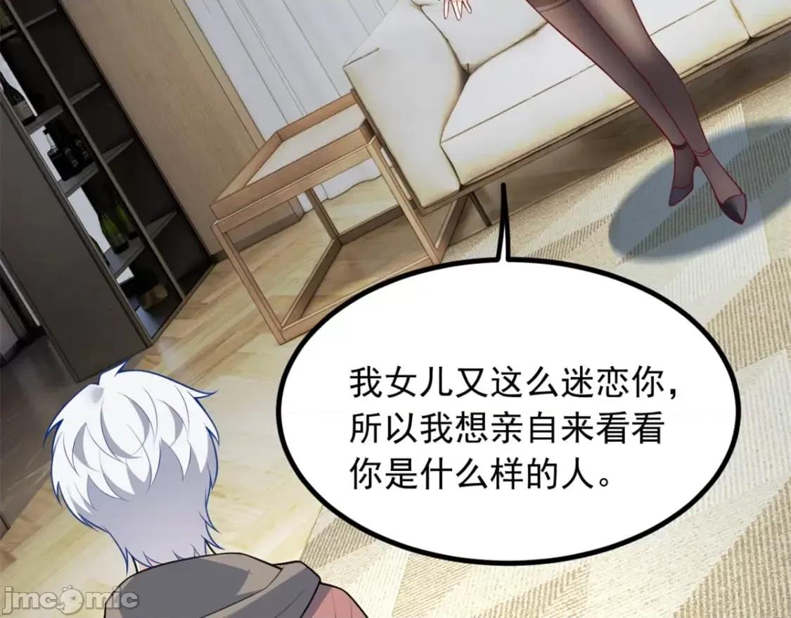 这裡的妹子都想攻略我？！ 这里的妹子都想攻略我？！_116_失去的母爱 第50页