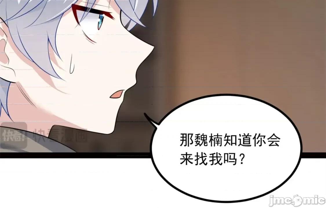 这裡的妹子都想攻略我？！ 这里的妹子都想攻略我？！_116_失去的母爱 第52页