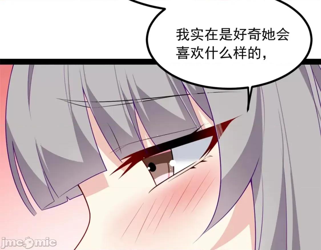这裡的妹子都想攻略我？！ 这里的妹子都想攻略我？！_116_失去的母爱 第56页