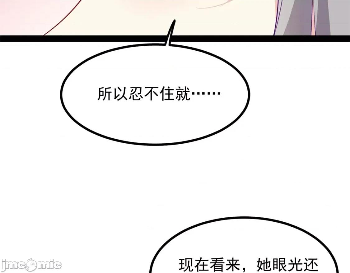 这裡的妹子都想攻略我？！ 这里的妹子都想攻略我？！_116_失去的母爱 第57页