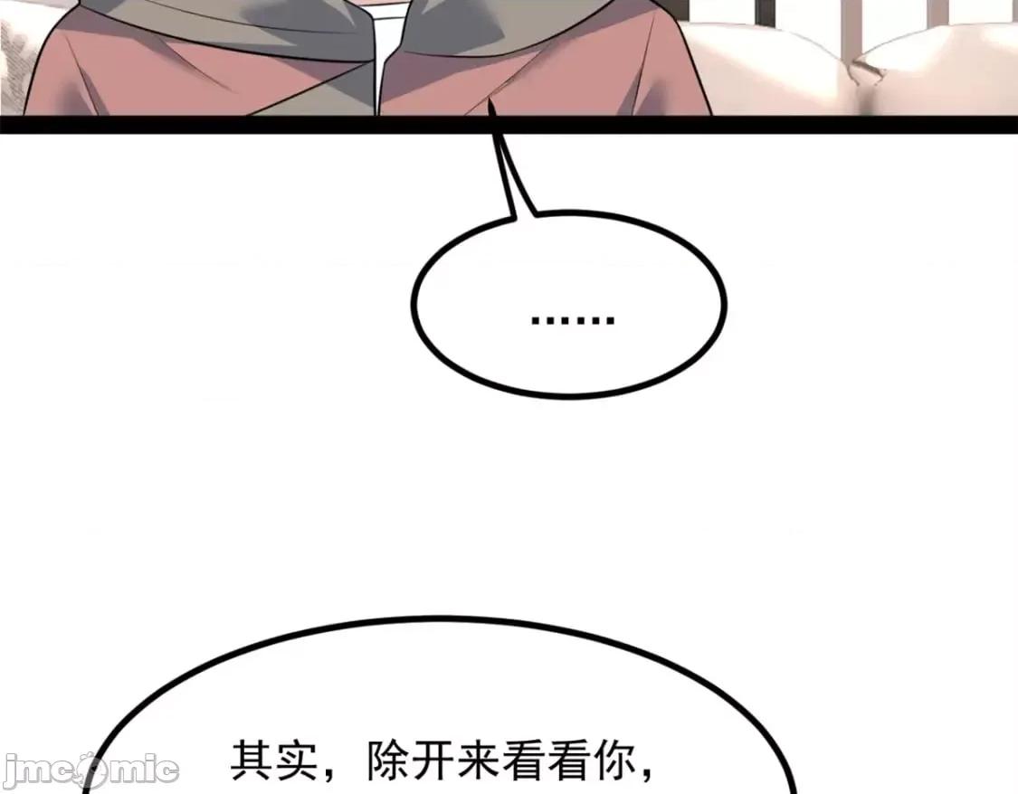这裡的妹子都想攻略我？！ 这里的妹子都想攻略我？！_116_失去的母爱 第59页