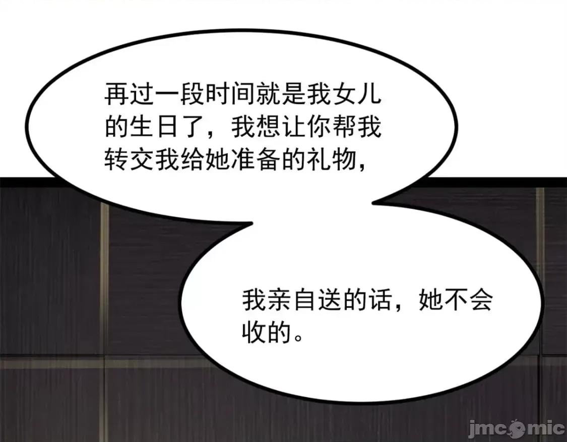 这裡的妹子都想攻略我？！ 这里的妹子都想攻略我？！_116_失去的母爱 第64页
