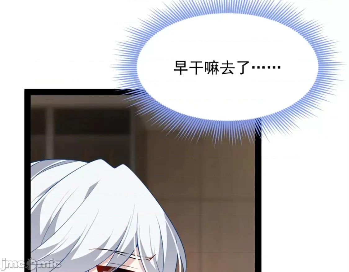 这裡的妹子都想攻略我？！ 这里的妹子都想攻略我？！_116_失去的母爱 第67页