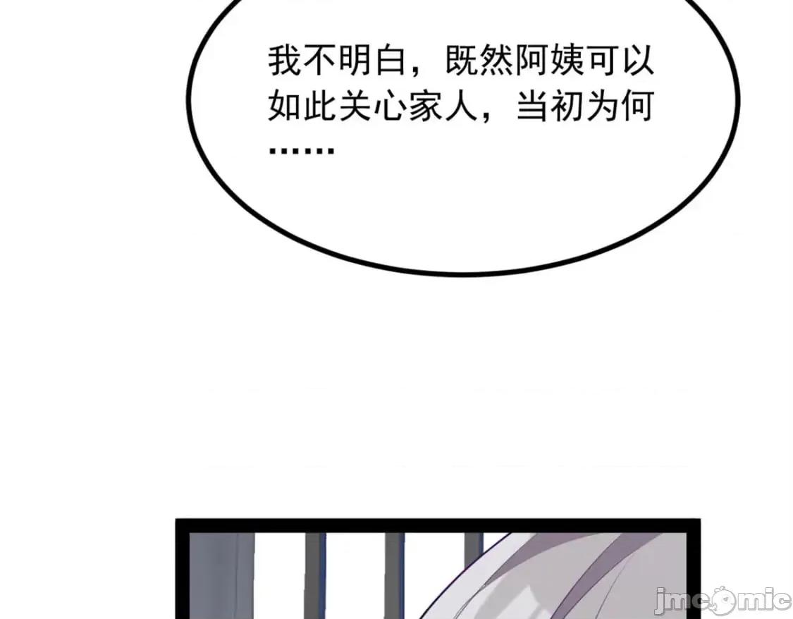 这裡的妹子都想攻略我？！ 这里的妹子都想攻略我？！_116_失去的母爱 第69页