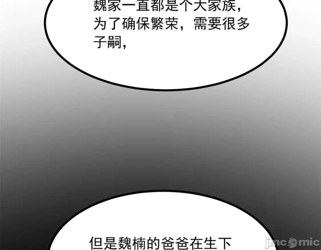 这裡的妹子都想攻略我？！ 这里的妹子都想攻略我？！_116_失去的母爱 第74页
