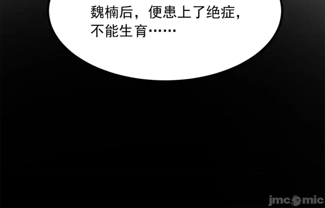这裡的妹子都想攻略我？！ 这里的妹子都想攻略我？！_116_失去的母爱 第75页