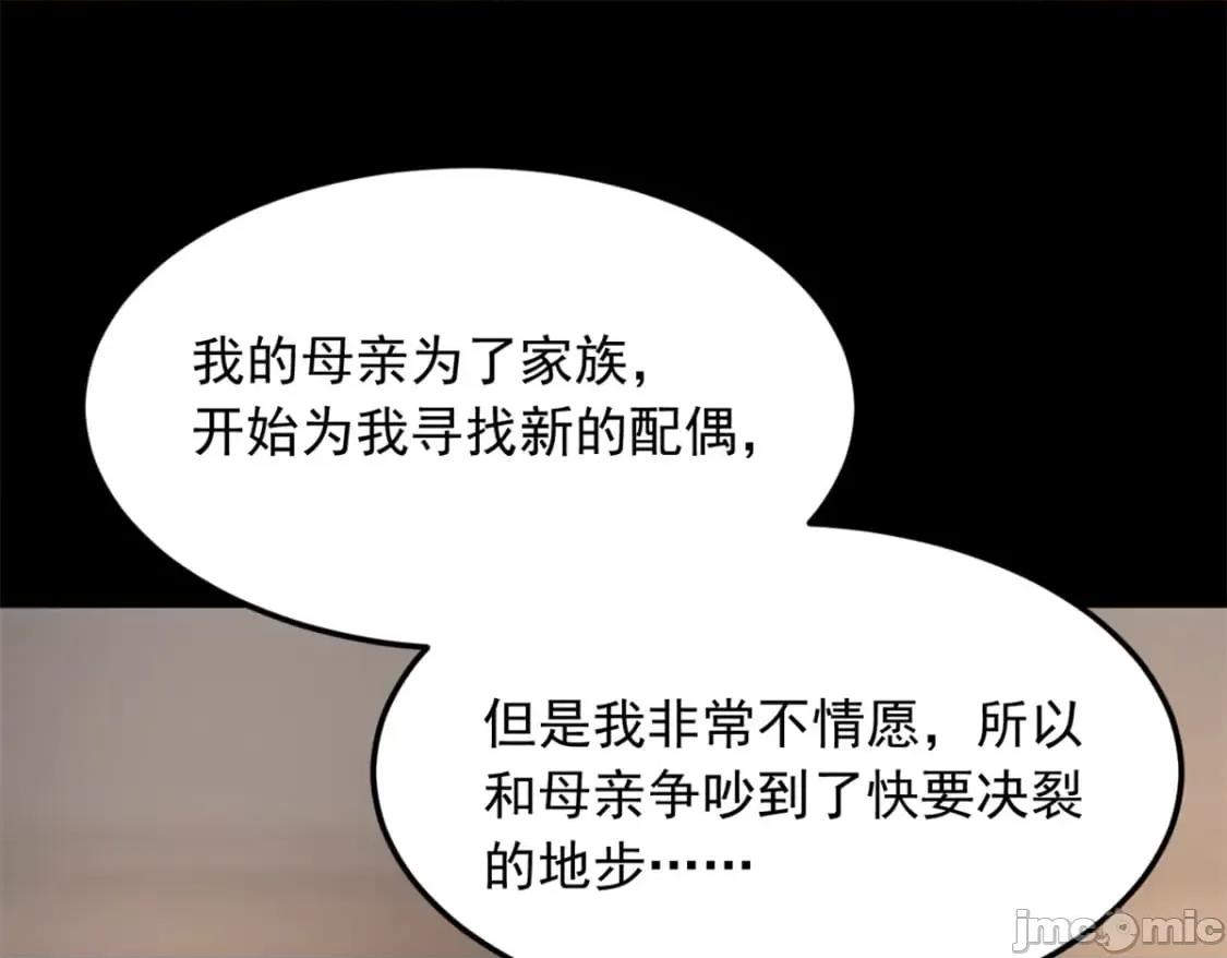 这裡的妹子都想攻略我？！ 这里的妹子都想攻略我？！_116_失去的母爱 第76页