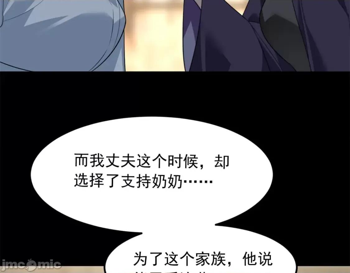 这裡的妹子都想攻略我？！ 这里的妹子都想攻略我？！_116_失去的母爱 第78页