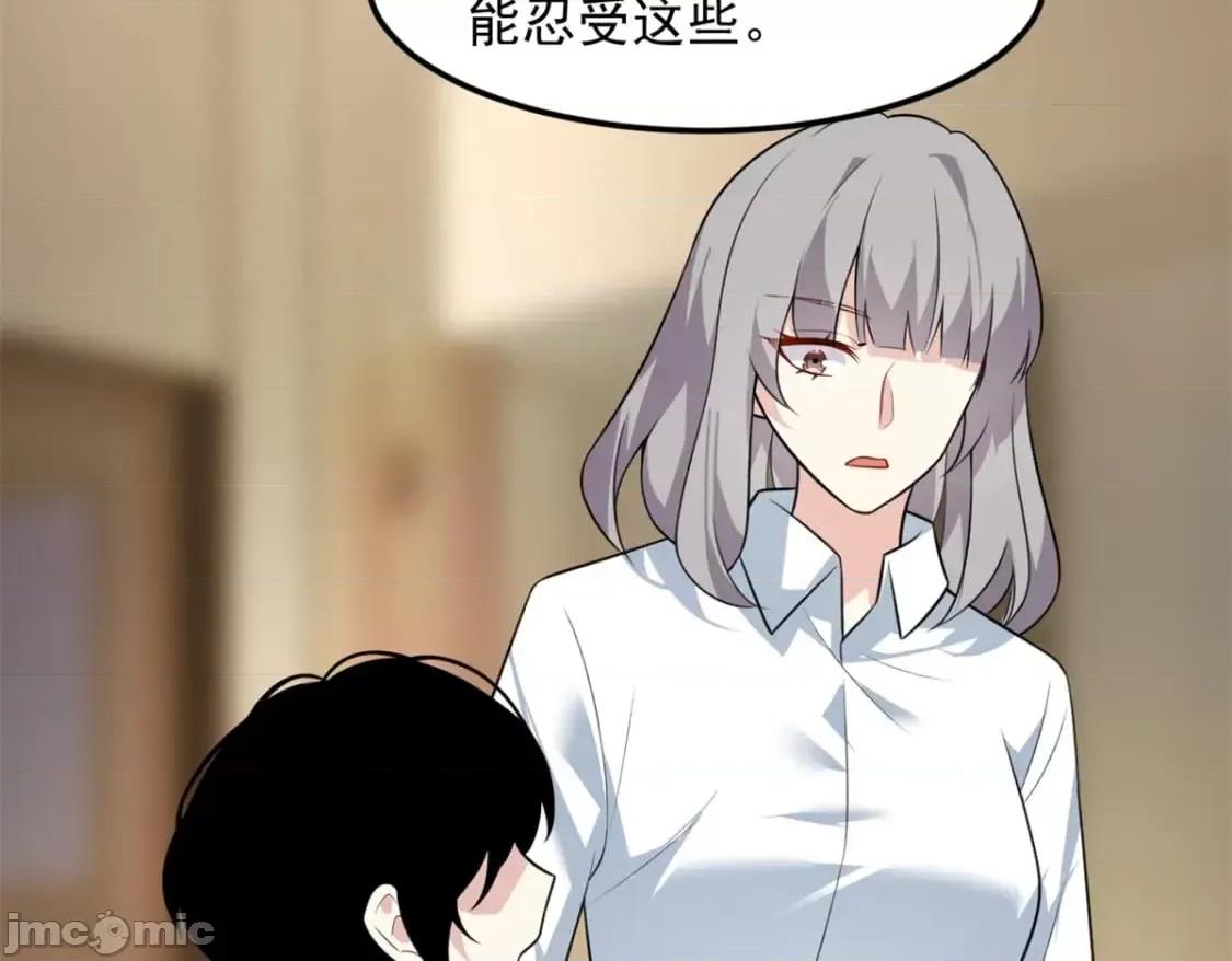 这裡的妹子都想攻略我？！ 这里的妹子都想攻略我？！_116_失去的母爱 第79页