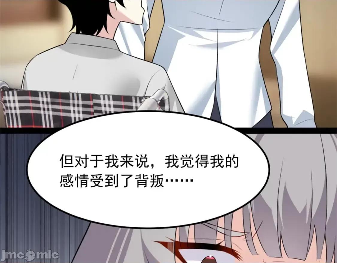 这裡的妹子都想攻略我？！ 这里的妹子都想攻略我？！_116_失去的母爱 第80页