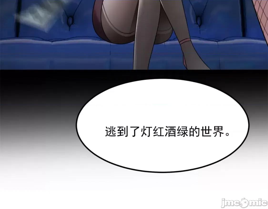 这裡的妹子都想攻略我？！ 这里的妹子都想攻略我？！_116_失去的母爱 第84页