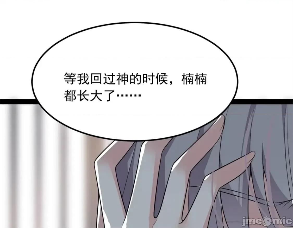 这裡的妹子都想攻略我？！ 这里的妹子都想攻略我？！_116_失去的母爱 第85页
