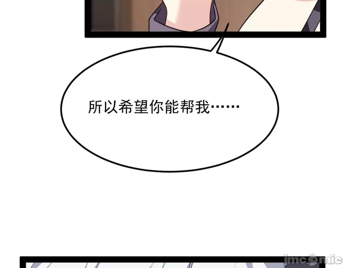这裡的妹子都想攻略我？！ 这里的妹子都想攻略我？！_116_失去的母爱 第90页
