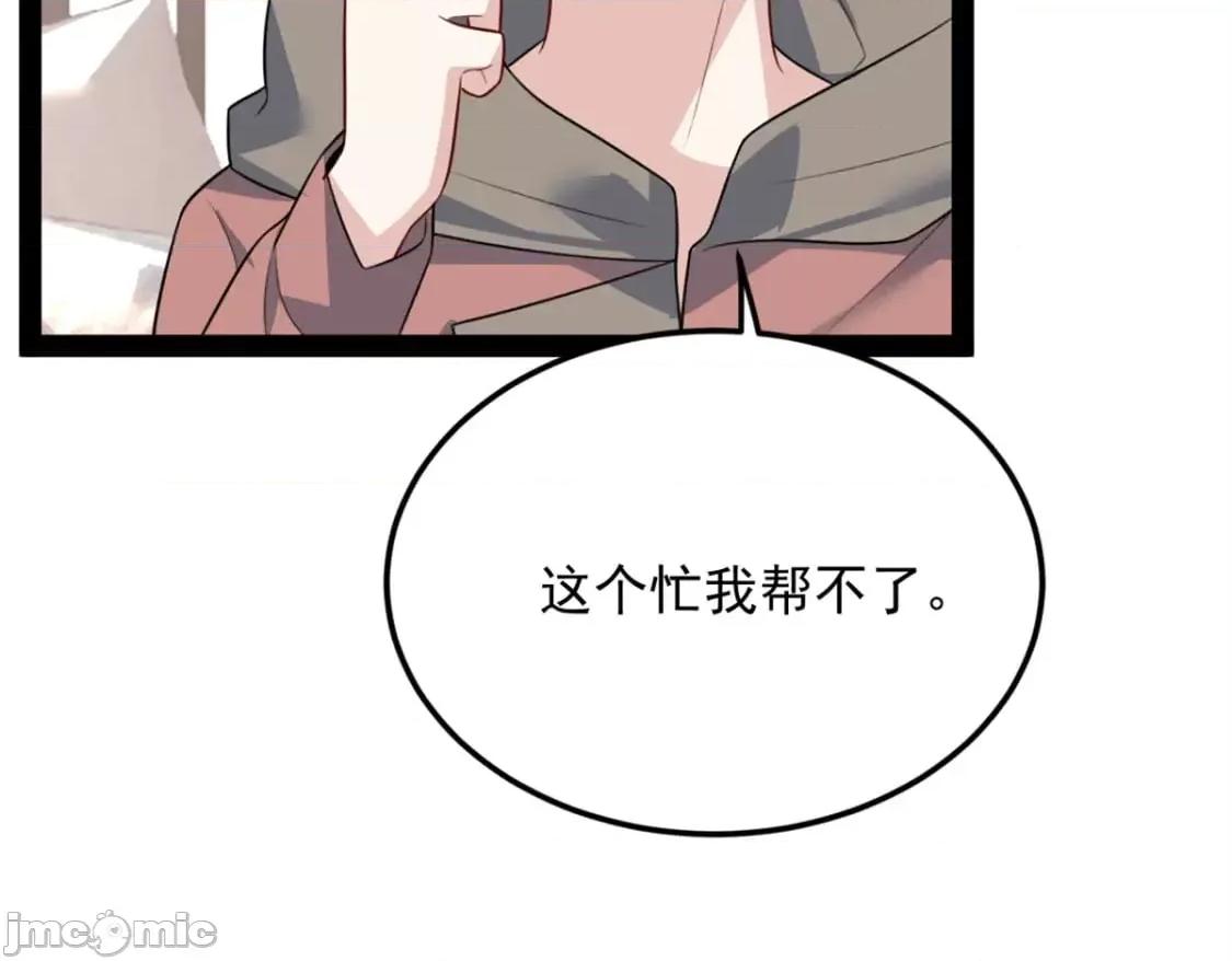 这裡的妹子都想攻略我？！ 这里的妹子都想攻略我？！_116_失去的母爱 第94页