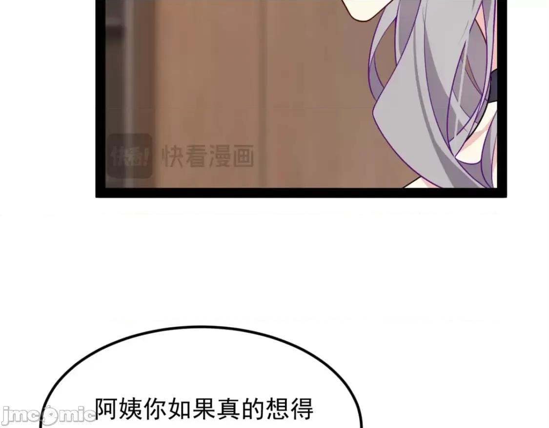 这裡的妹子都想攻略我？！ 这里的妹子都想攻略我？！_116_失去的母爱 第96页