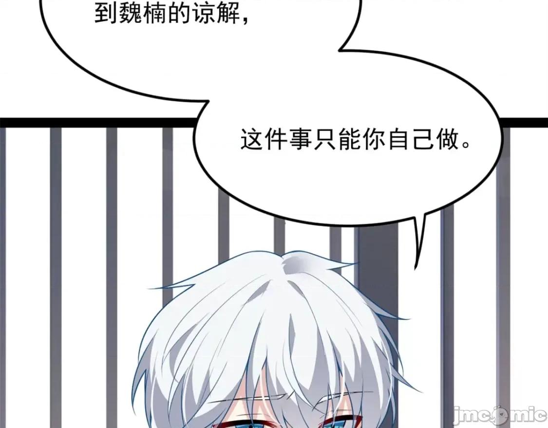 这裡的妹子都想攻略我？！ 这里的妹子都想攻略我？！_116_失去的母爱 第97页