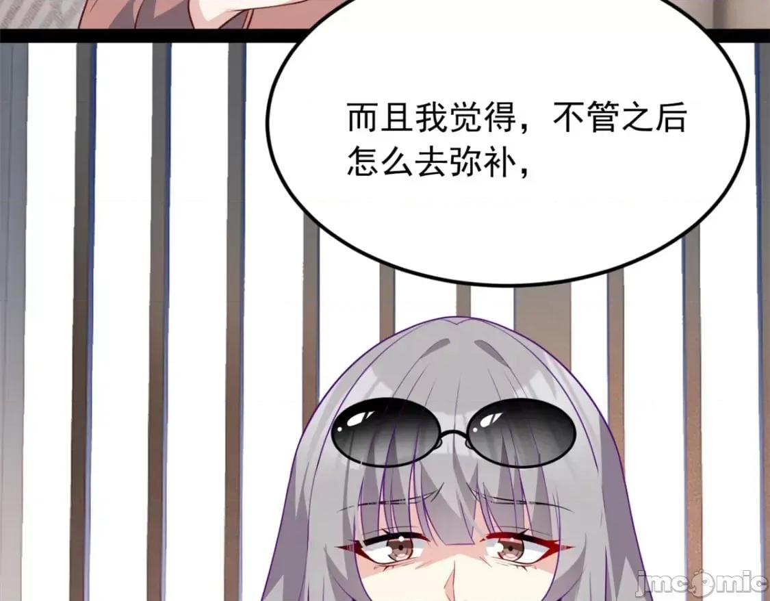 这裡的妹子都想攻略我？！ 这里的妹子都想攻略我？！_116_失去的母爱 第99页