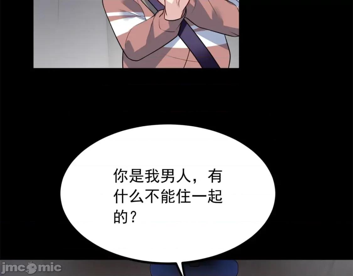 这裡的妹子都想攻略我？！ 这裡的妹子都想攻略我？！_117_为什么要骗我呢？ 第32页