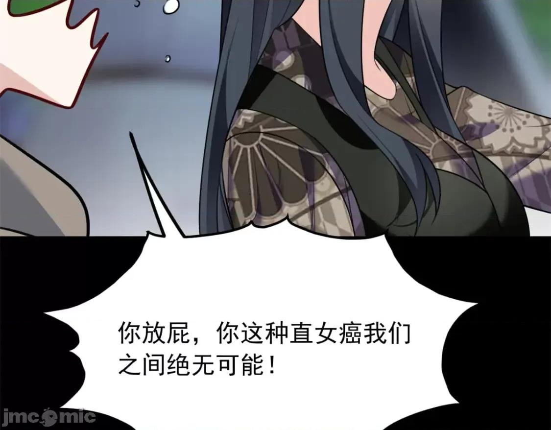 这裡的妹子都想攻略我？！ 这裡的妹子都想攻略我？！_117_为什么要骗我呢？ 第36页