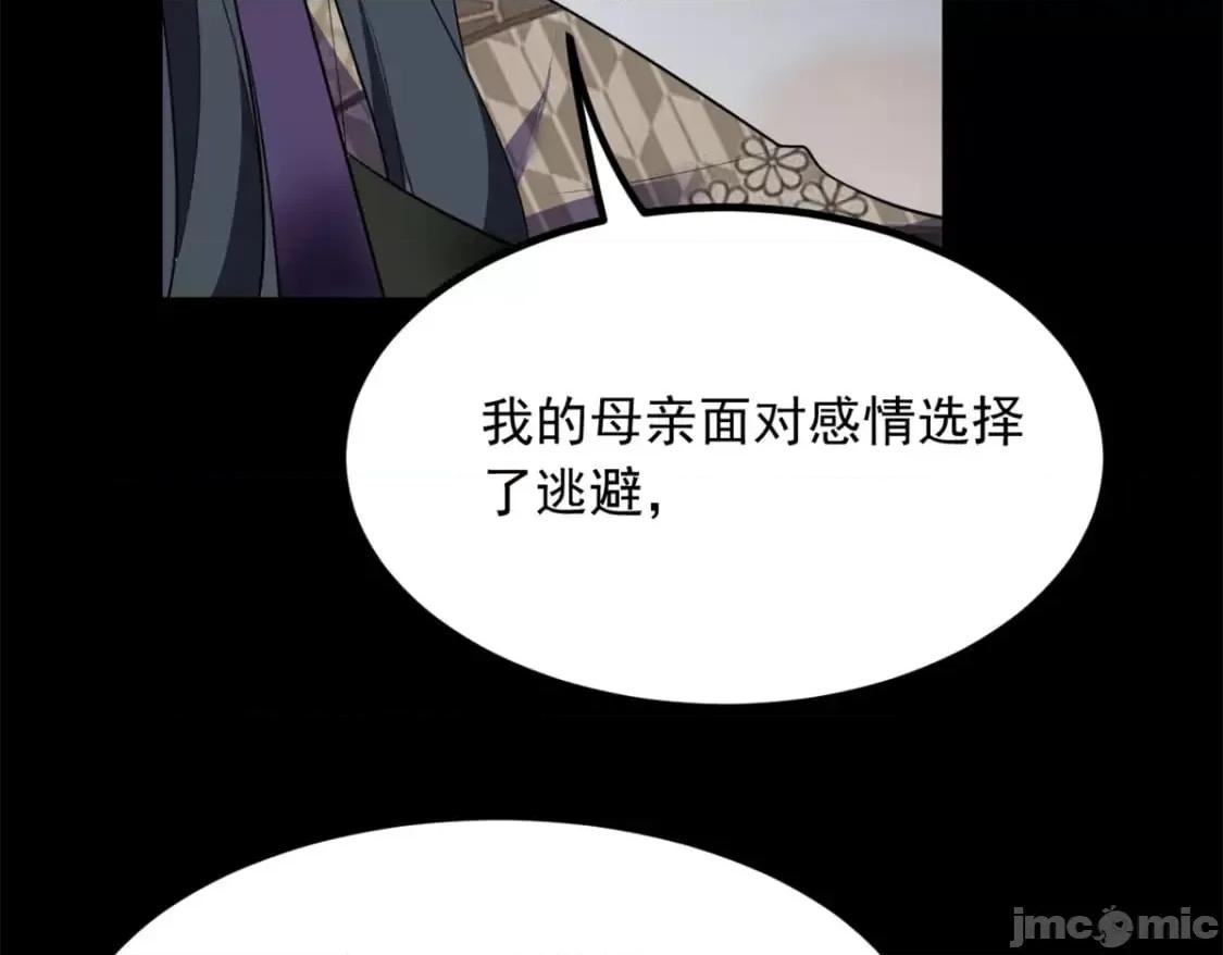 这裡的妹子都想攻略我？！ 这裡的妹子都想攻略我？！_117_为什么要骗我呢？ 第46页