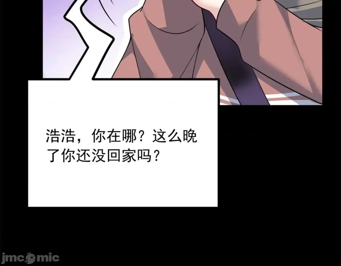 这裡的妹子都想攻略我？！ 这裡的妹子都想攻略我？！_117_为什么要骗我呢？ 第76页
